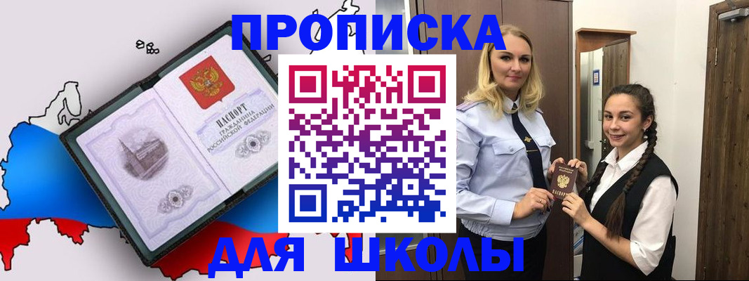 временная регистрация госуслуги в Беслане