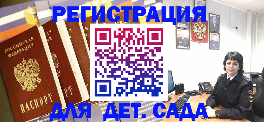 прописка для кредита в Беслане